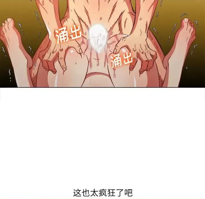 恶女勾勾缠 难缠小恶女第 95 话 第132页