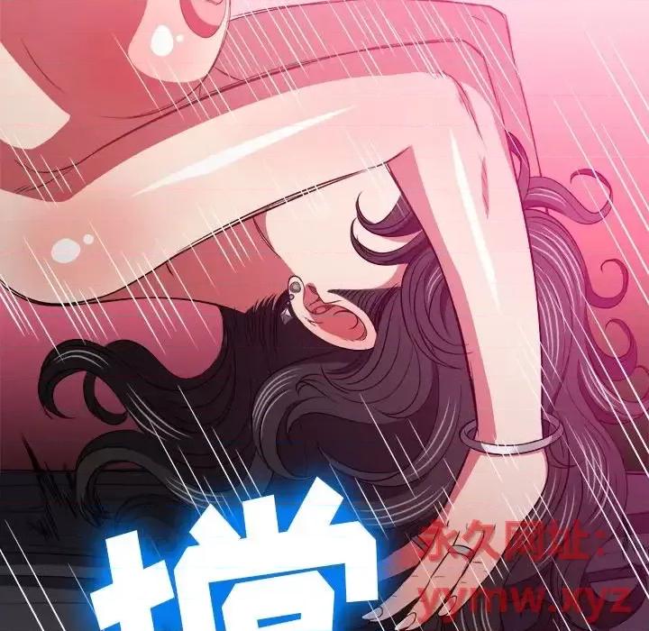恶女勾勾缠 难缠小恶女第 95 话 第137页