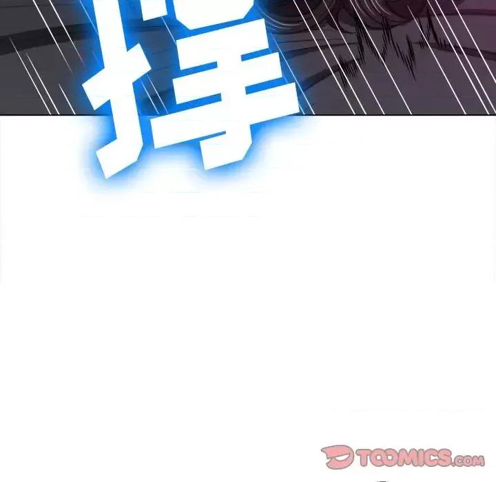 恶女勾勾缠 难缠小恶女第 95 话 第138页