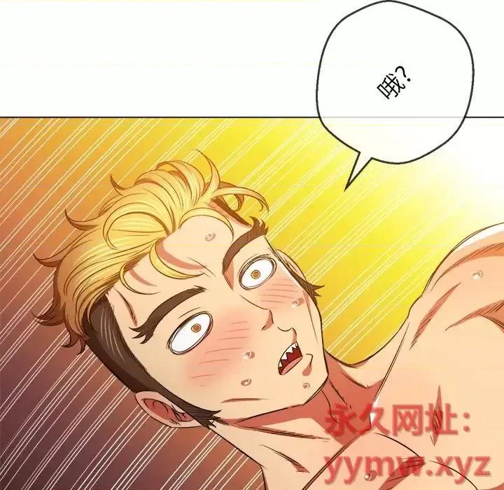 恶女勾勾缠 难缠小恶女第 95 话 第139页
