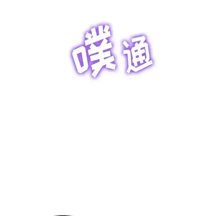 恶女勾勾缠 难缠小恶女第 95 话 第141页