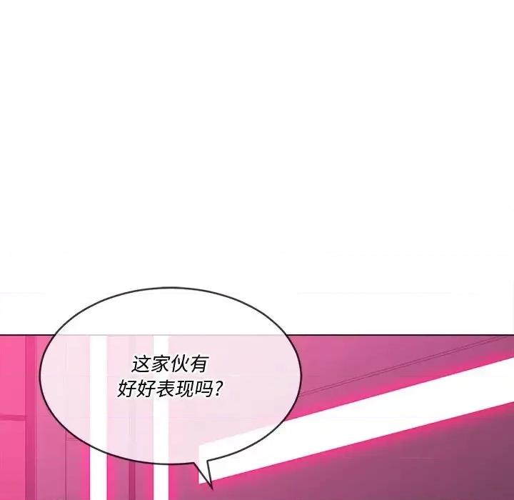 恶女勾勾缠 难缠小恶女第 95 话 第148页