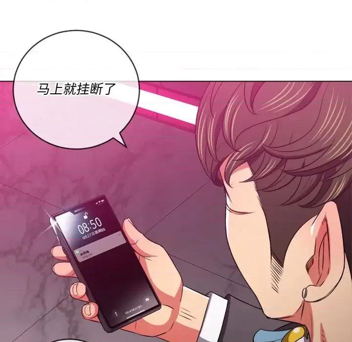 恶女勾勾缠 难缠小恶女第 95 话 第152页
