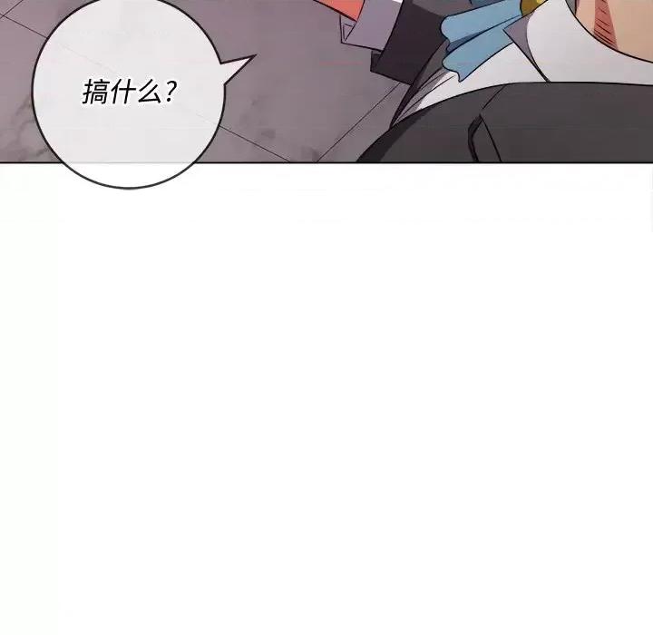 恶女勾勾缠 难缠小恶女第 95 话 第153页