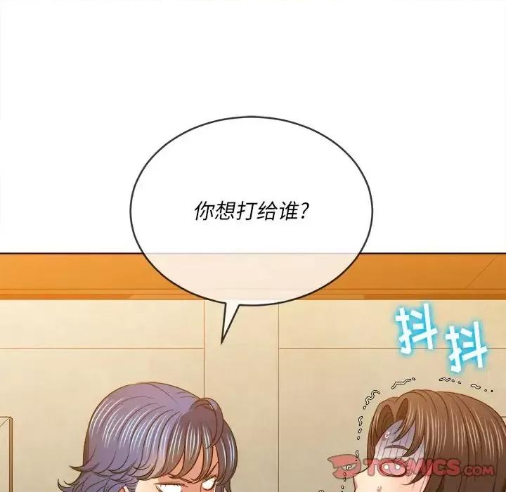 恶女勾勾缠 难缠小恶女第 95 话 第156页