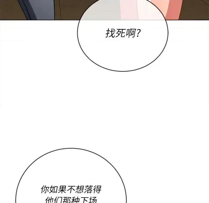 恶女勾勾缠 难缠小恶女第 95 话 第158页