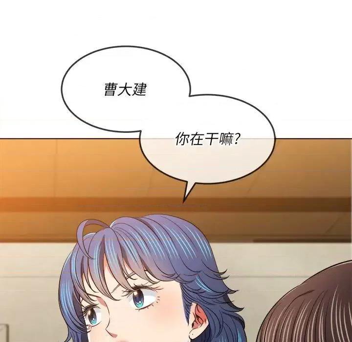恶女勾勾缠 难缠小恶女第 95 话 第161页