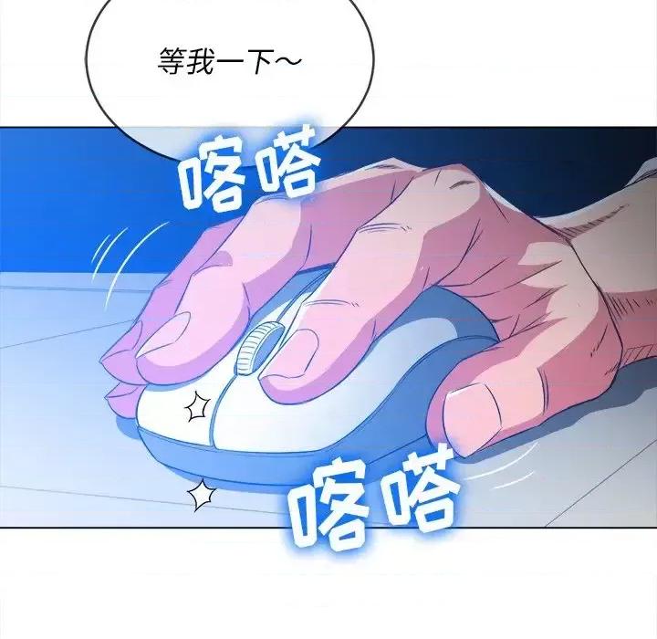 恶女勾勾缠 难缠小恶女第 95 话 第163页