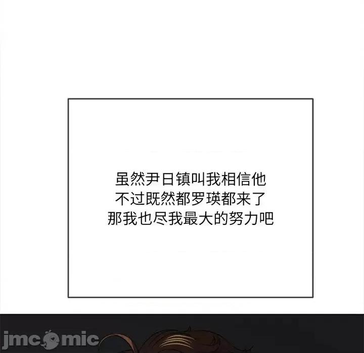 恶女勾勾缠 难缠小恶女第 96 话 第10页