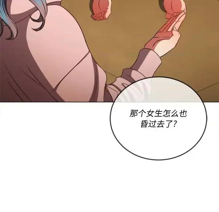 恶女勾勾缠 难缠小恶女第 96 话 第37页