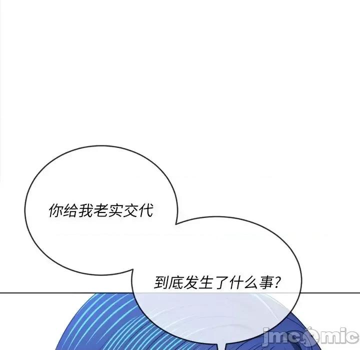 恶女勾勾缠 难缠小恶女第 96 话 第45页