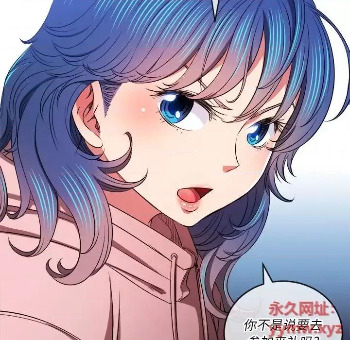 恶女勾勾缠 难缠小恶女第 96 话 第46页