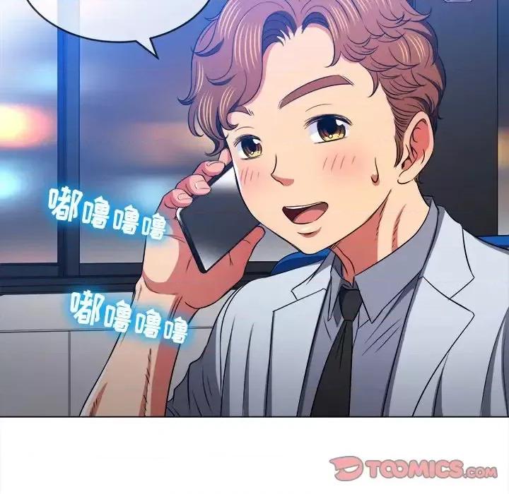 恶女勾勾缠 难缠小恶女第 96 话 第48页