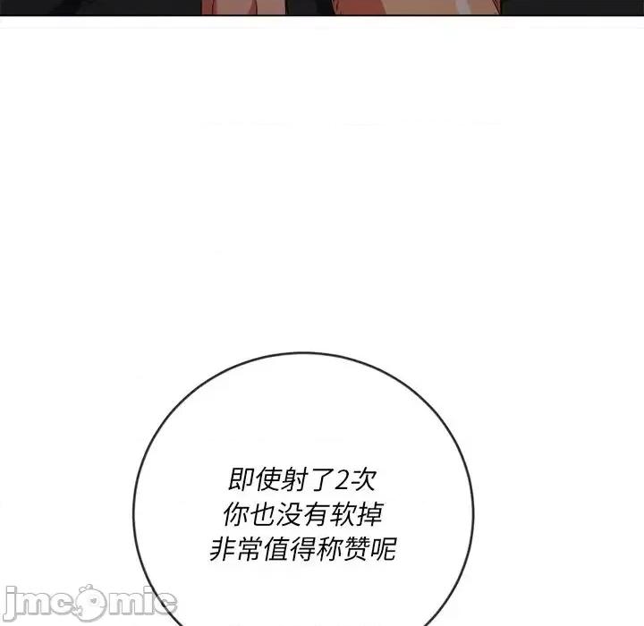 恶女勾勾缠 难缠小恶女第 96 话 第60页