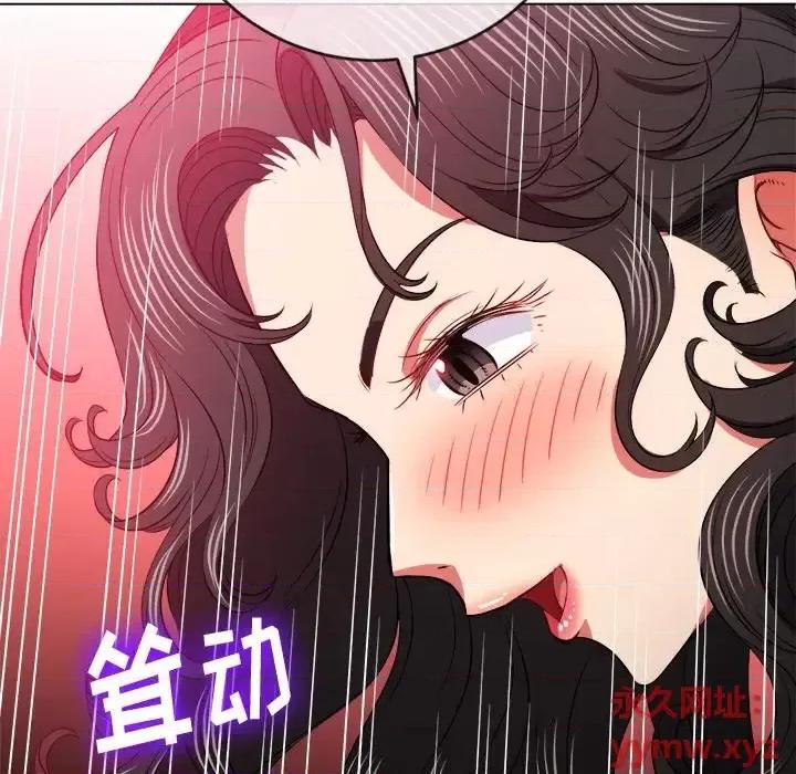 恶女勾勾缠 难缠小恶女第 96 话 第61页