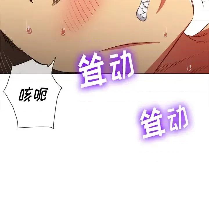 恶女勾勾缠 难缠小恶女第 96 话 第64页