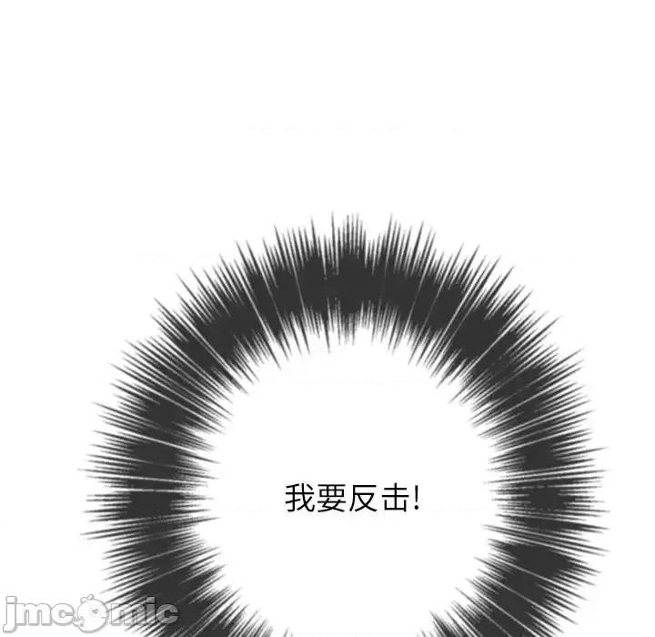 恶女勾勾缠 难缠小恶女第 96 话 第65页