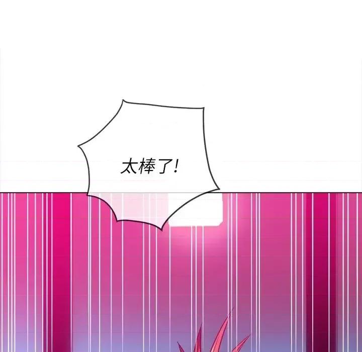 恶女勾勾缠 难缠小恶女第 96 话 第82页