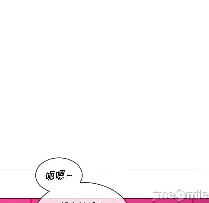 恶女勾勾缠 难缠小恶女第 96 话 第85页