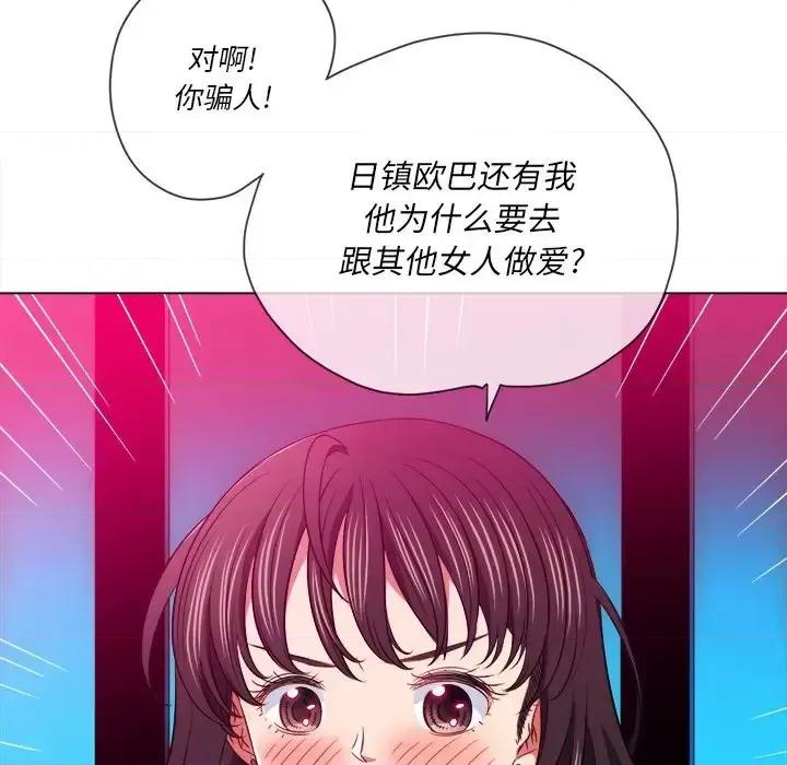 恶女勾勾缠 难缠小恶女第 96 话 第96页