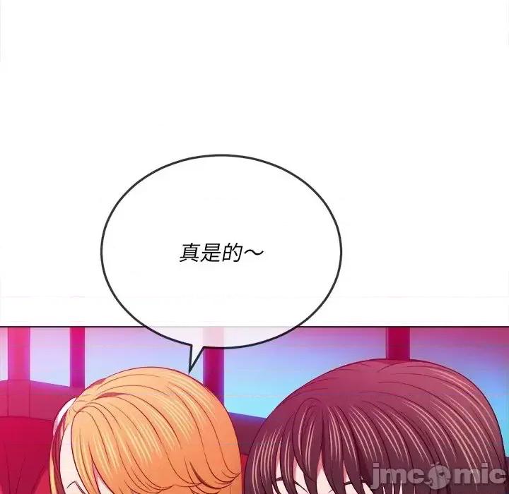 恶女勾勾缠 难缠小恶女第 96 话 第100页