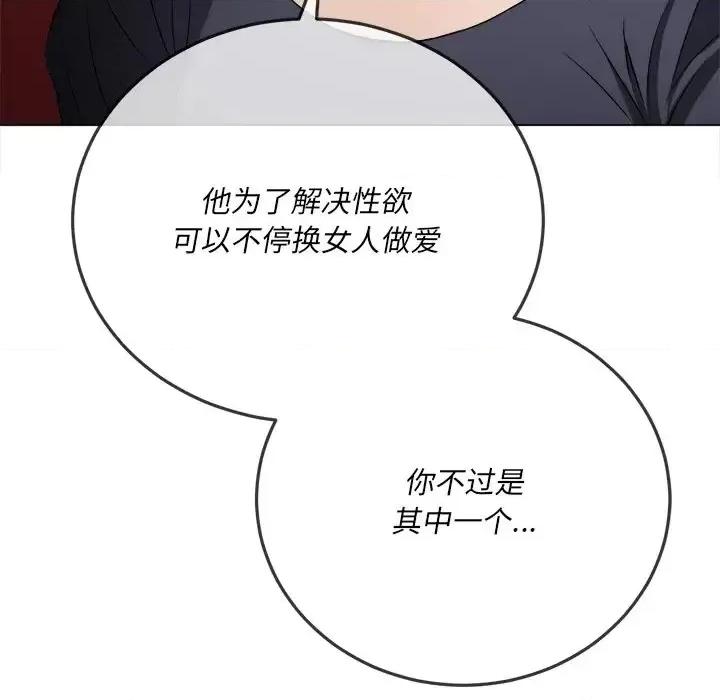 恶女勾勾缠 难缠小恶女第 96 话 第104页