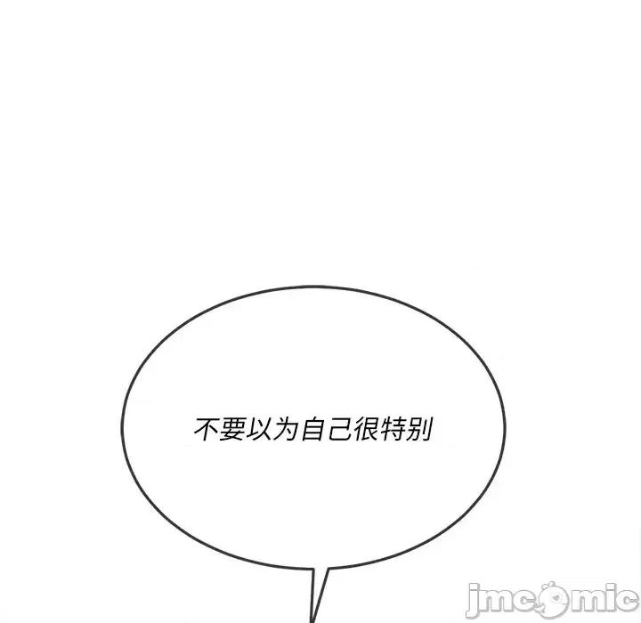 恶女勾勾缠 难缠小恶女第 96 话 第105页