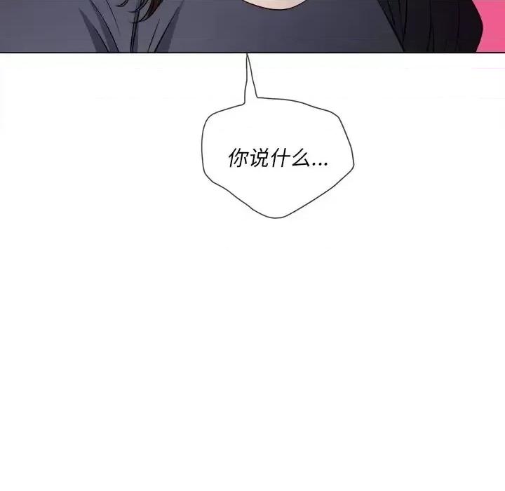 恶女勾勾缠 难缠小恶女第 96 话 第116页