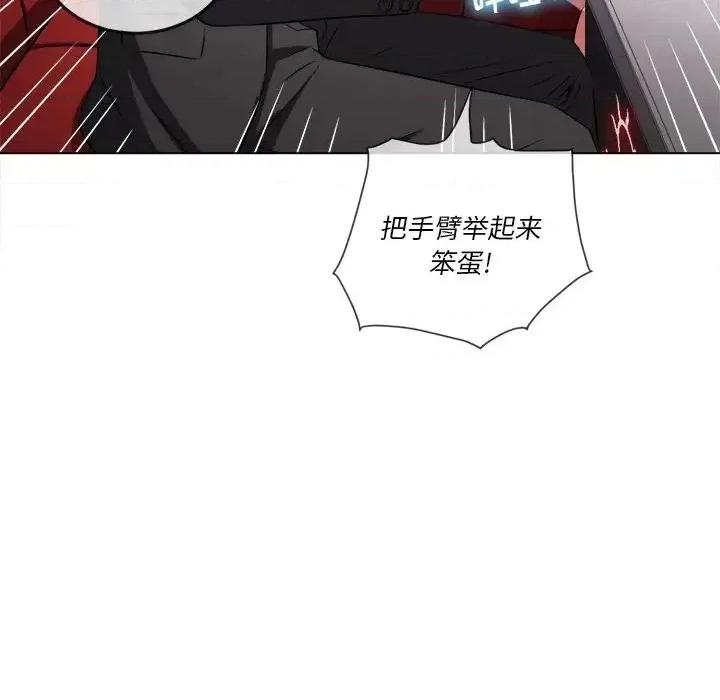 恶女勾勾缠 难缠小恶女第 96 话 第119页