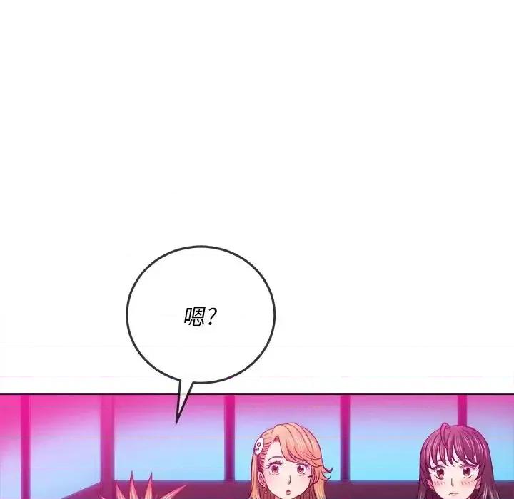 恶女勾勾缠 难缠小恶女第 96 话 第124页