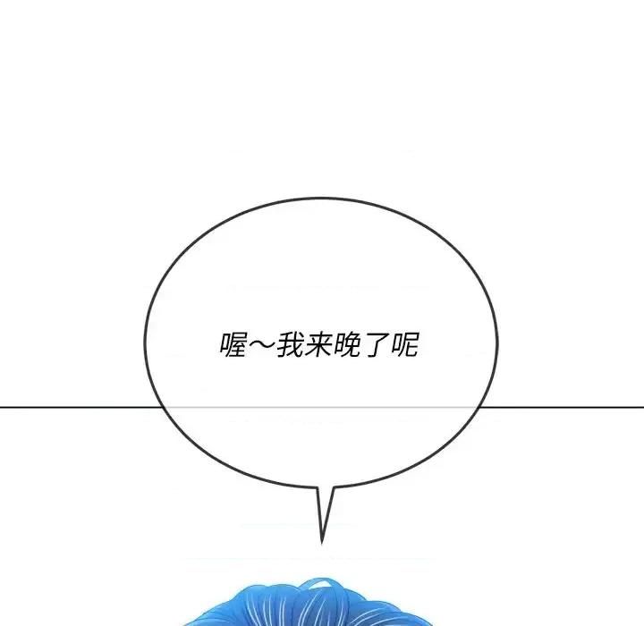 恶女勾勾缠 难缠小恶女第 96 话 第127页