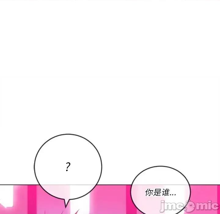 恶女勾勾缠 难缠小恶女第 96 话 第130页