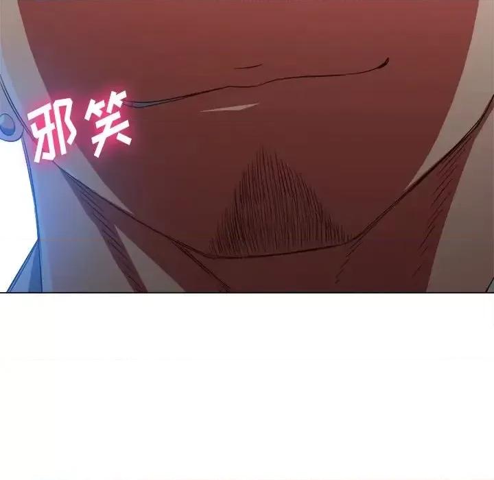恶女勾勾缠 难缠小恶女第 96 话 第133页