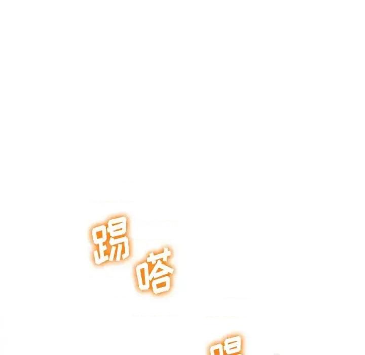 恶女勾勾缠 难缠小恶女第 96 话 第134页