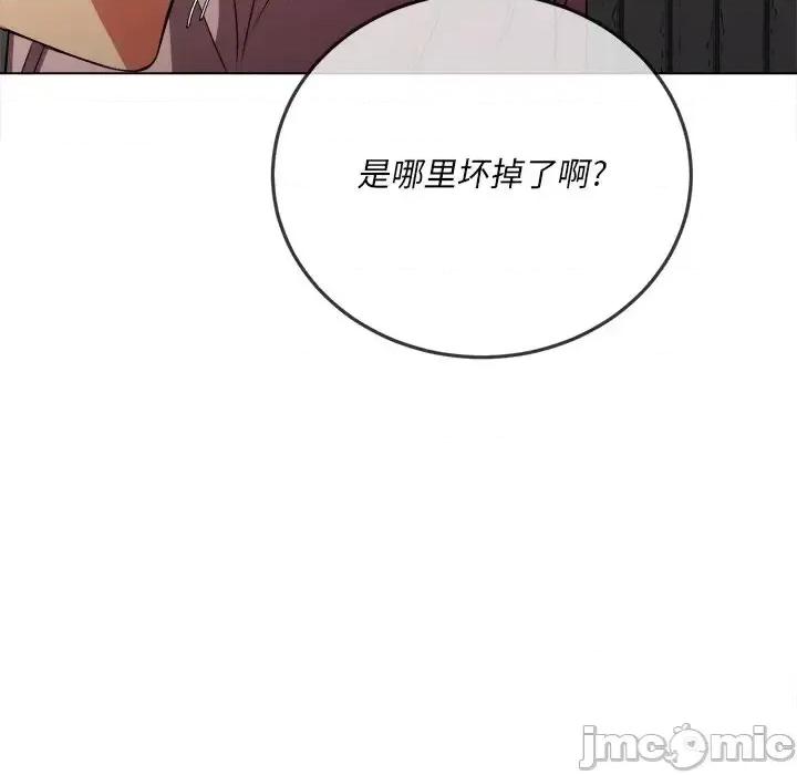 恶女勾勾缠 难缠小恶女第 96 话 第145页