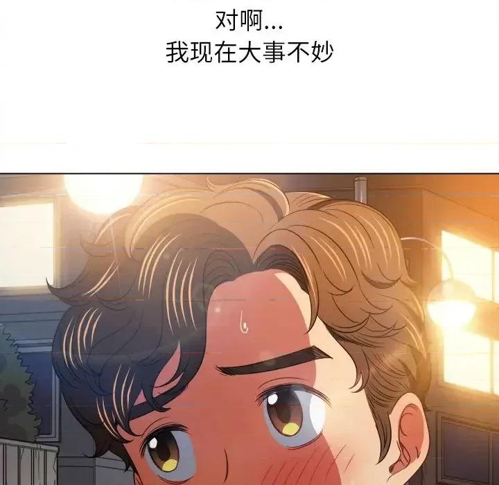 恶女勾勾缠 难缠小恶女第 96 话 第146页