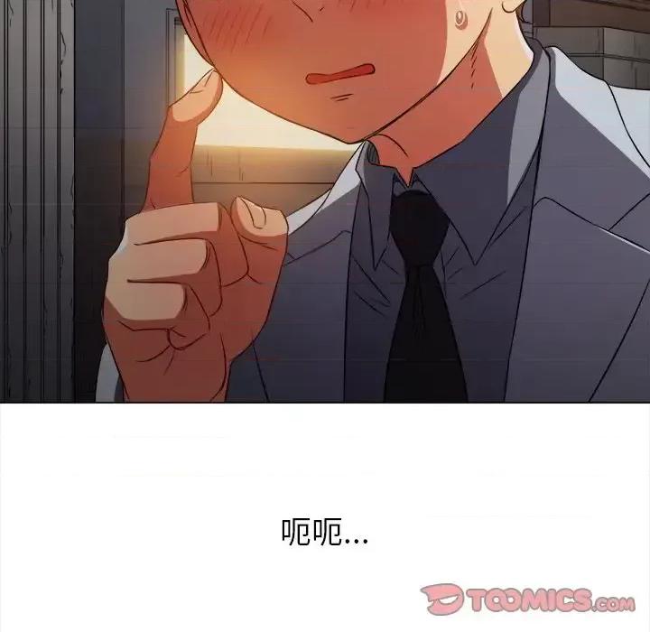 恶女勾勾缠 难缠小恶女第 96 话 第147页