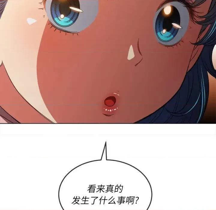 恶女勾勾缠 难缠小恶女第 96 话 第149页