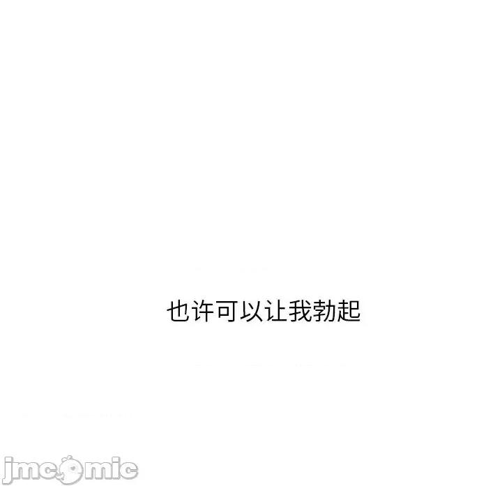 恶女勾勾缠 难缠小恶女第 96 话 第155页