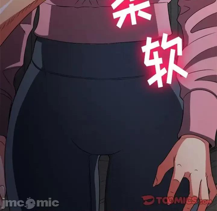 恶女勾勾缠 难缠小恶女第 96 话 第165页
