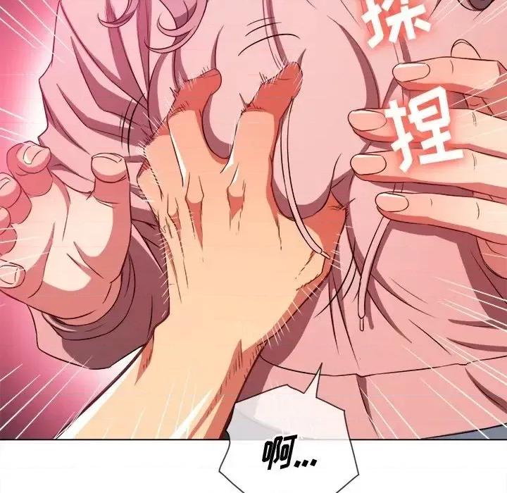 恶女勾勾缠 难缠小恶女第 97 话 第11页