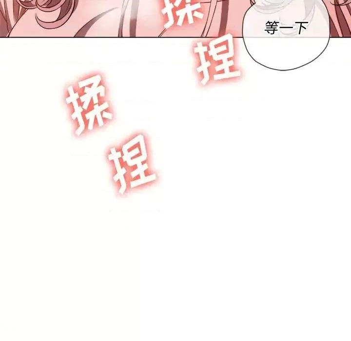 恶女勾勾缠 难缠小恶女第 97 话 第14页