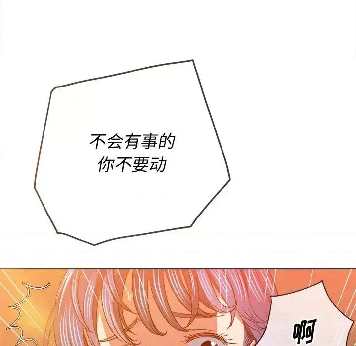 恶女勾勾缠 难缠小恶女第 97 话 第17页