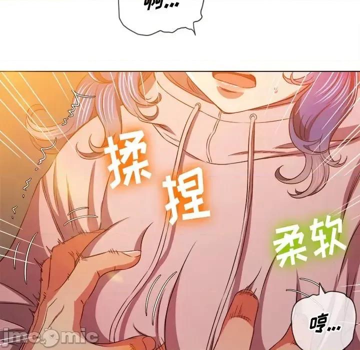 恶女勾勾缠 难缠小恶女第 97 话 第20页