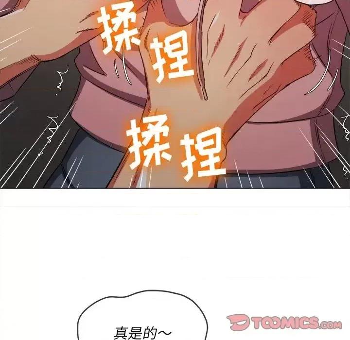 恶女勾勾缠 难缠小恶女第 97 话 第21页