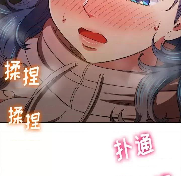 恶女勾勾缠 难缠小恶女第 97 话 第23页