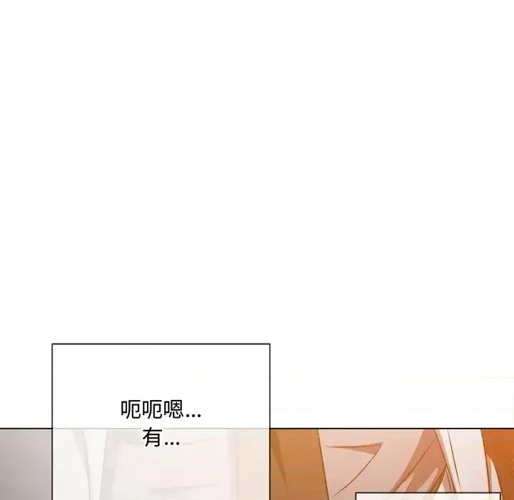 恶女勾勾缠 难缠小恶女第 97 话 第27页