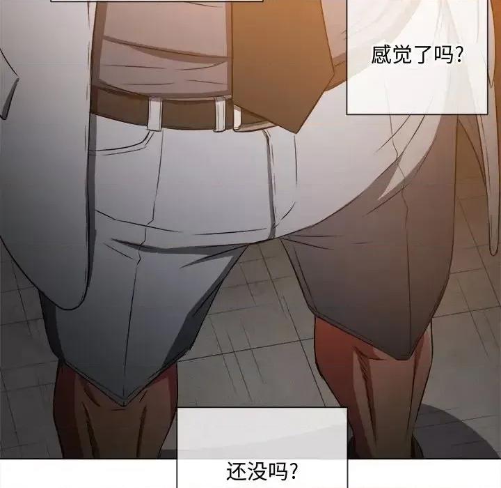 恶女勾勾缠 难缠小恶女第 97 话 第28页