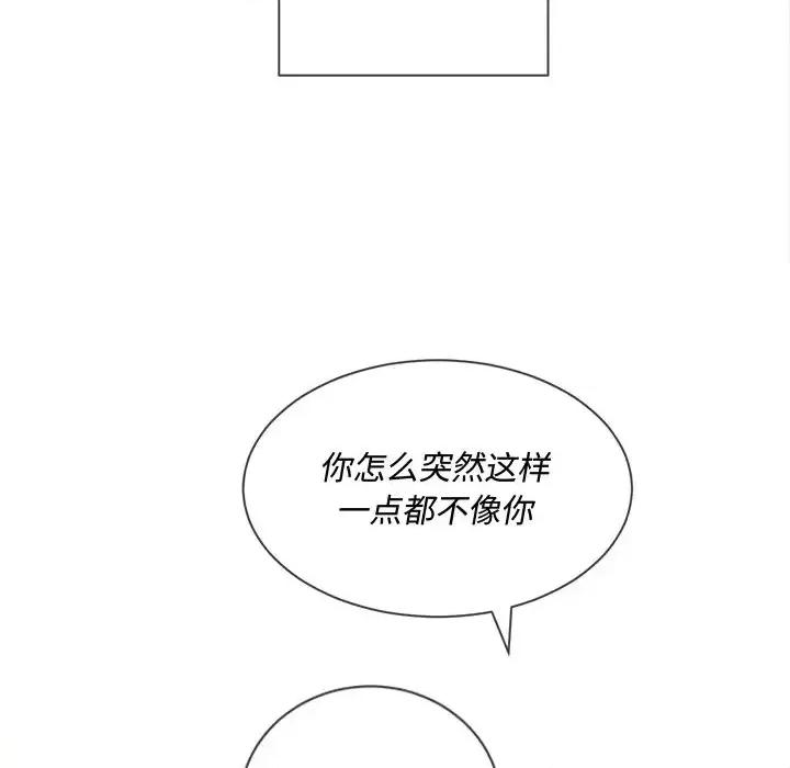 恶女勾勾缠 难缠小恶女第 97 话 第29页