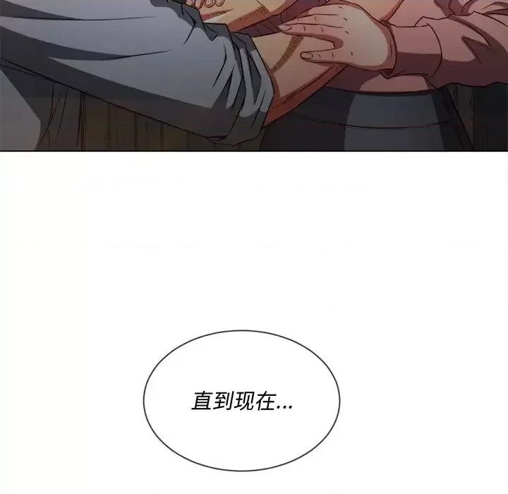 恶女勾勾缠 难缠小恶女第 97 话 第31页